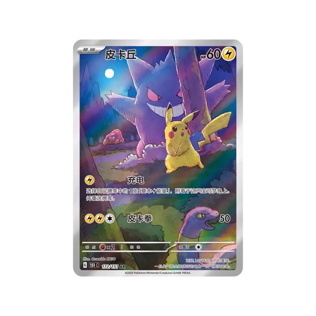 Pokemon Card 151 Series Vol 3  - Graded Card Display recensie en prijs