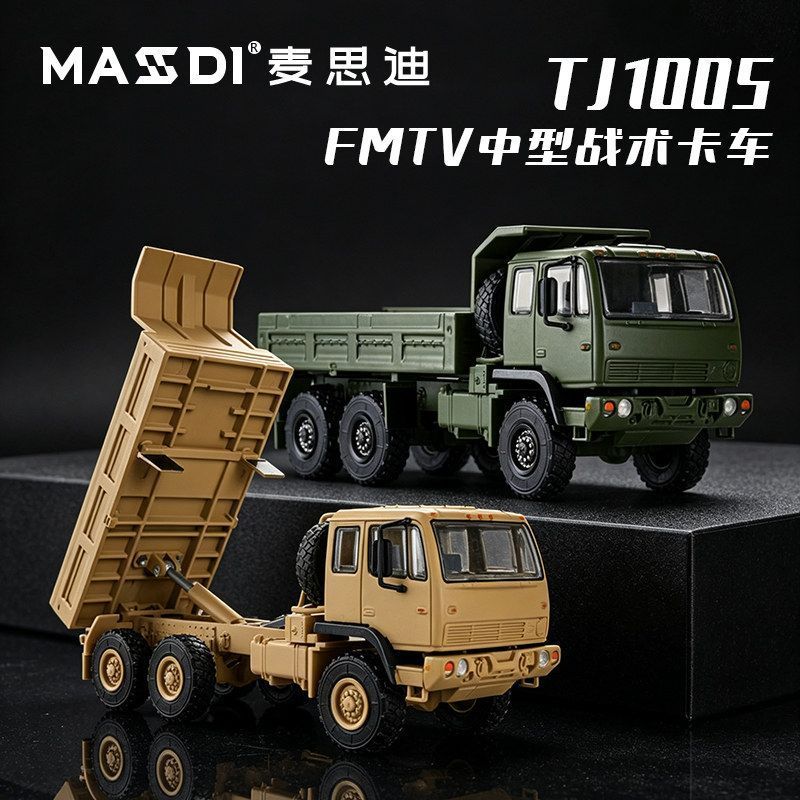 MASDI 1/64 M1083 MTV 6x6 Milit - Die Cast Car 1 64 recensie en prijs