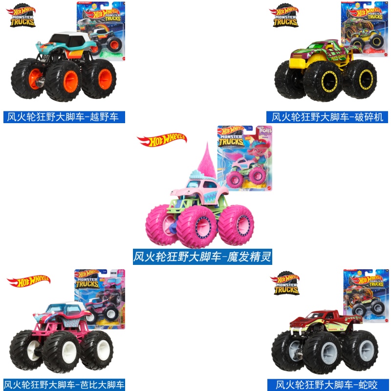 Mattel Hot Wheels 1/64 Monster - Hot Wheels Car Monster Trucks recensie en prijs